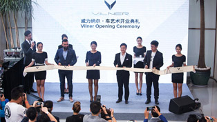 art studio vilner officially opens doors in beijing