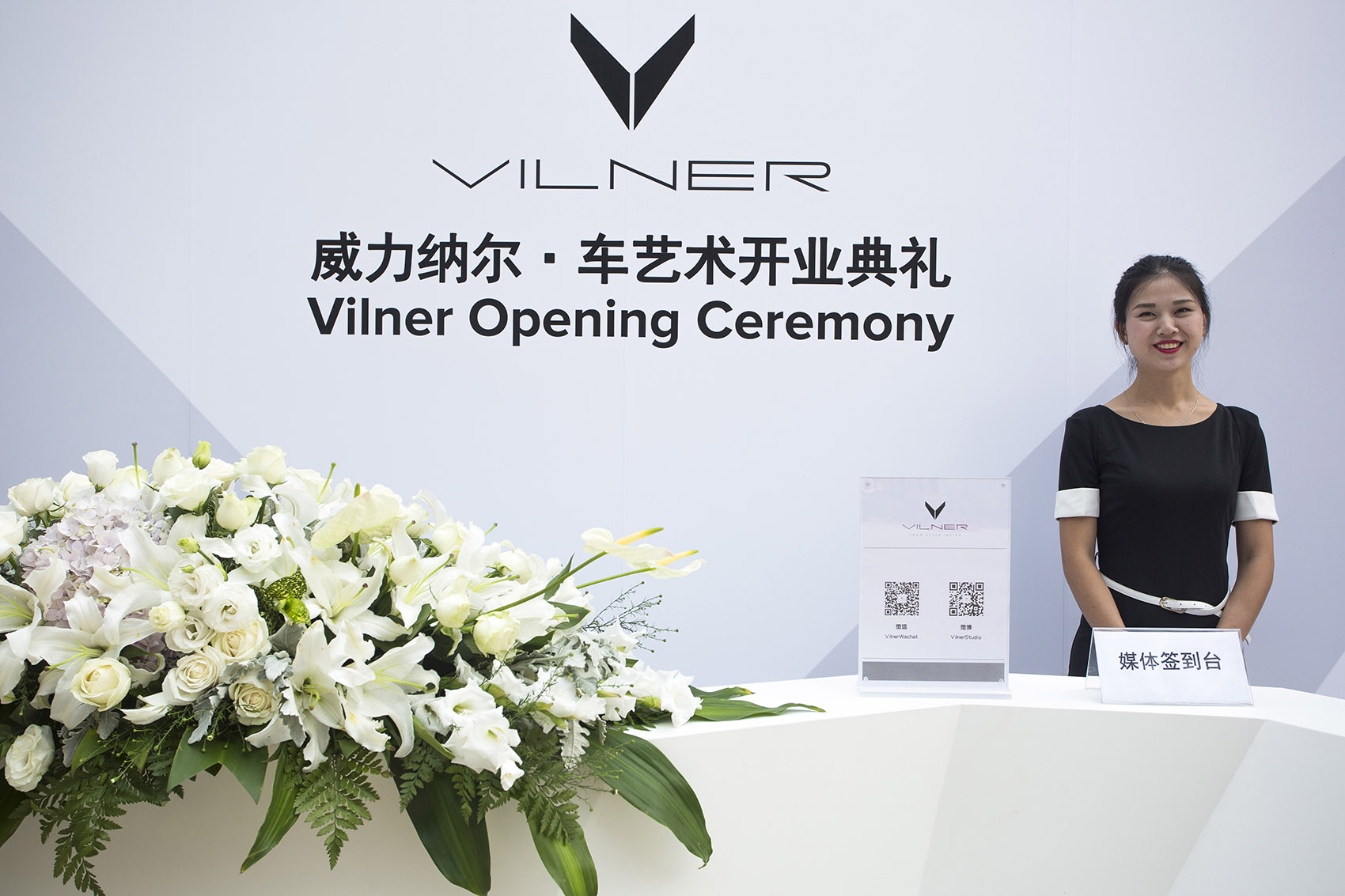 Art Studio Vilner Beijing China Opening