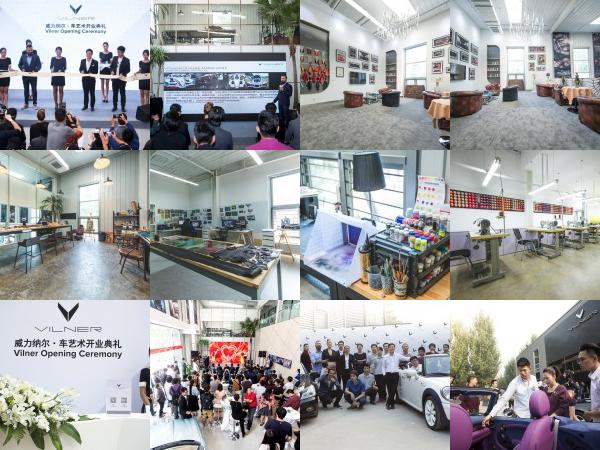 Art Studio Vilner Beijing China Opening (2015) - picture 1 of 23