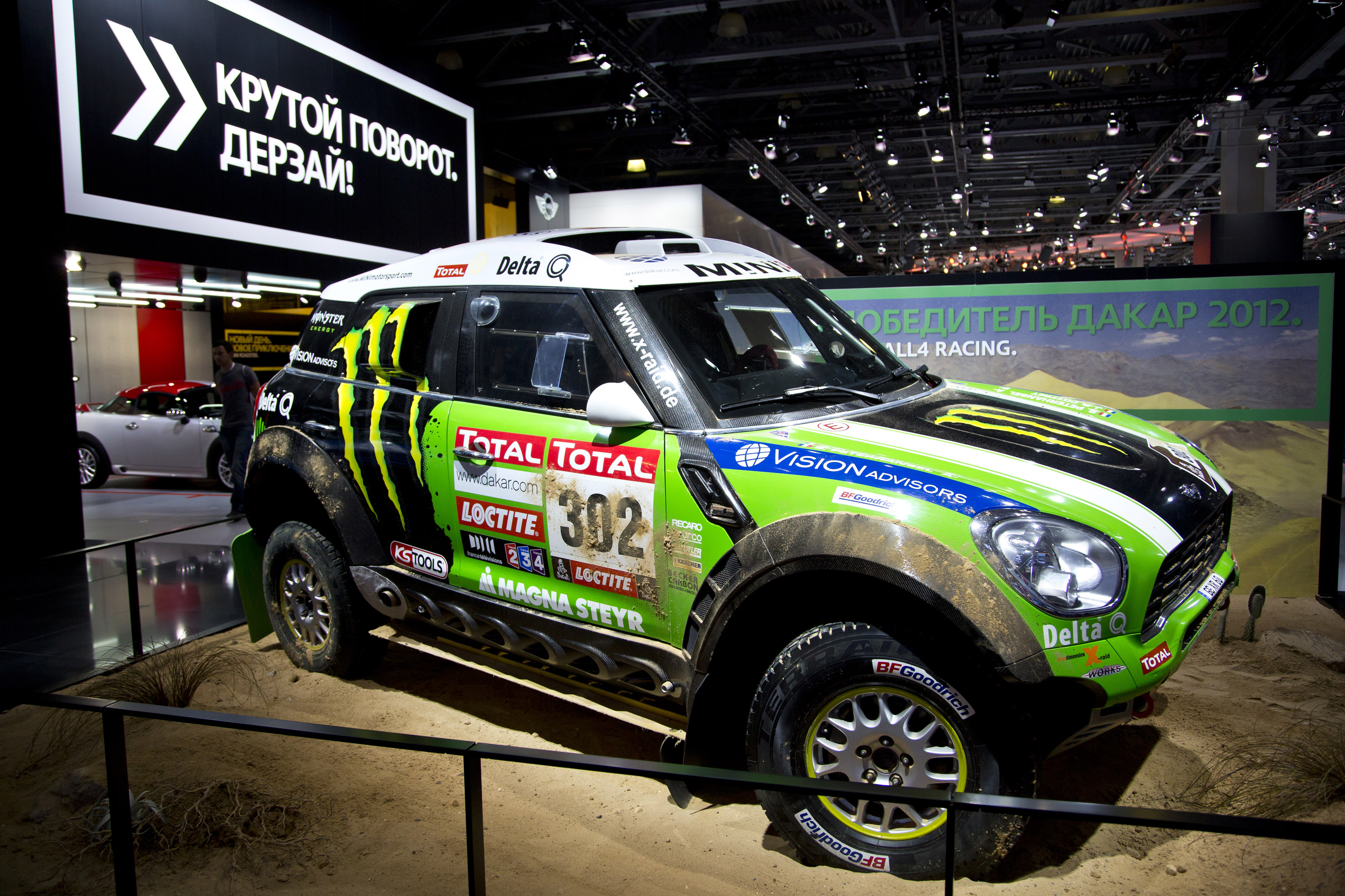 Dakar MINI Moscow