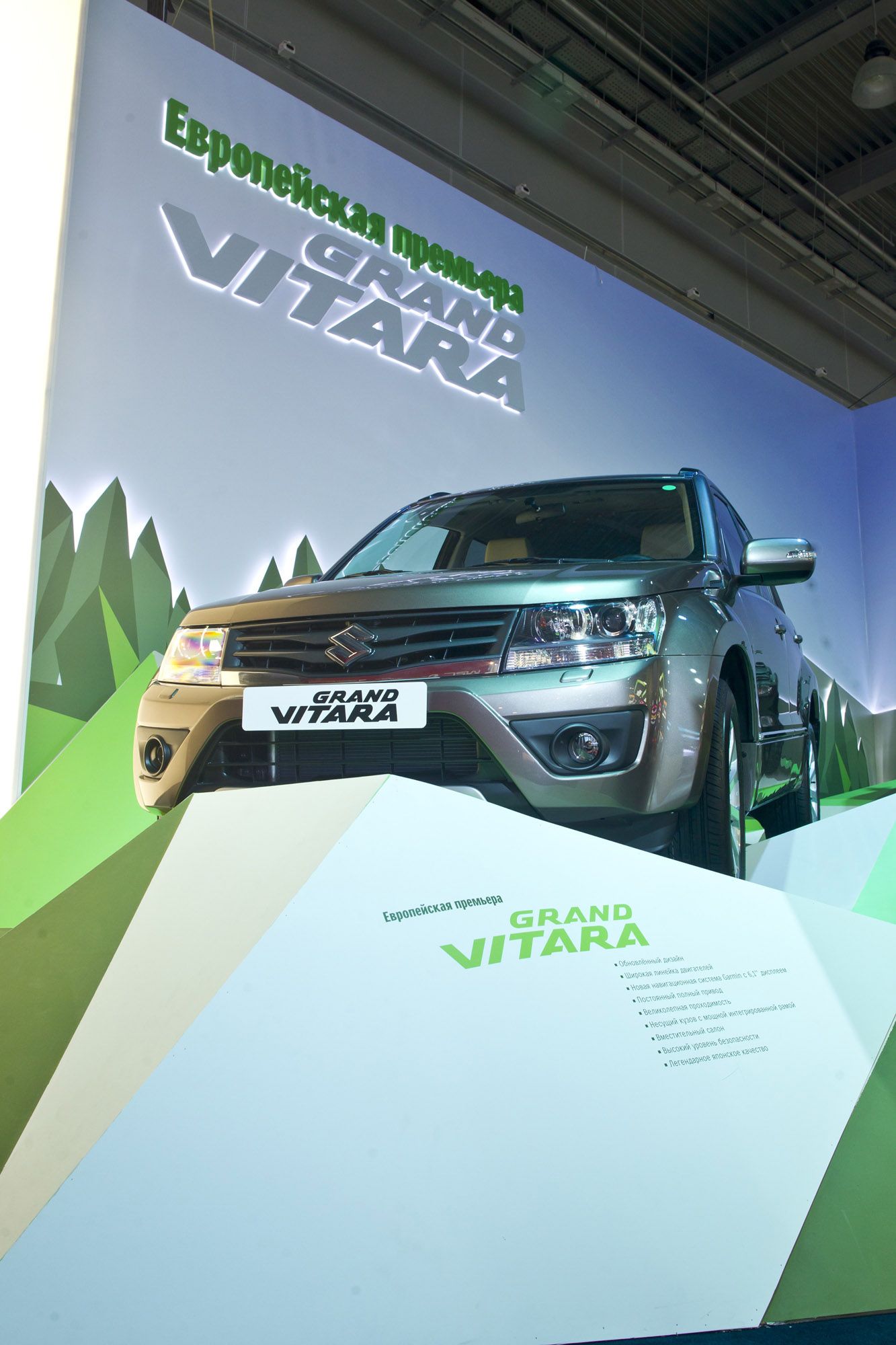 Suzuki Grand Vitara Moscow